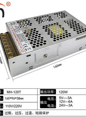 MH-2120多T三路输出开关电源5V12V4VXDM三组直流路输变压器稳压