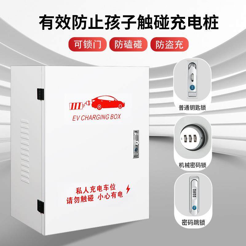 比亚迪新能源汽车专用充电箱充动汽车电桩护箱户外电保防水配电箱,电子/电工,配电控制柜/控制箱,淘宝优惠券,粉丝福利购,淘宝优惠卷