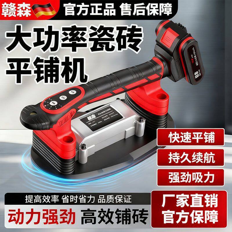 新款电动吸盘瓷砖平铺机贴砖神器大功率贴地砖墙砖震动器瓦工工具