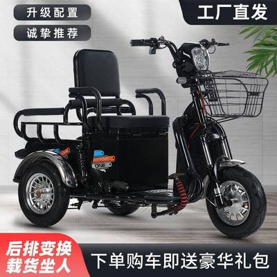 新款动三轮车小型电老年家用客车货两用电瓶成人代步见详情电动三