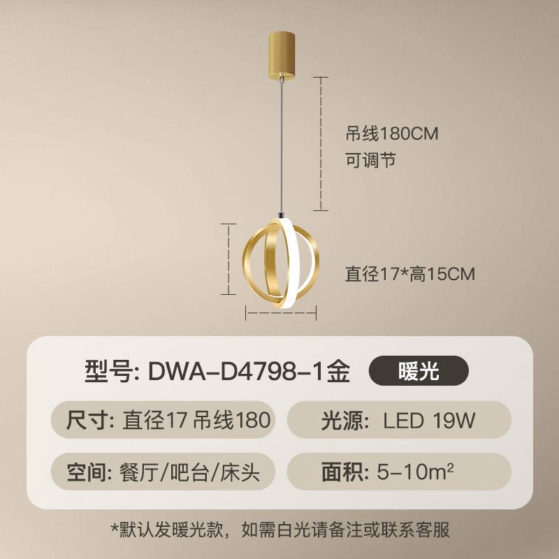 创北欧极简主卧室床头吊灯代长简约网红意个1性艺现术房间线小吊