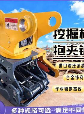 多压用途园林锯树切割木机森KVW林砍简易伐伐机挖机液切割抱夹锯