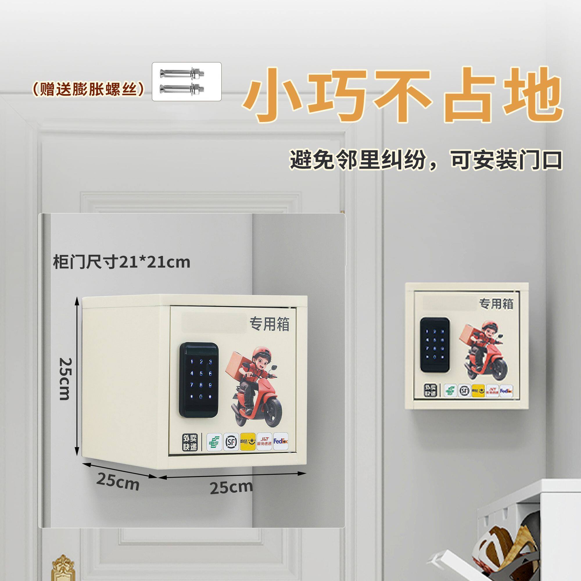 家门口外卖快递箱远程开锁订奶箱防盗挂墙个人信报箱带锁收纳柜