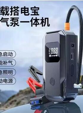 汽车急启动电源载充气泵一体76816车机12瓶v电紧急强搭电应宝打火