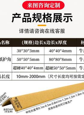 州阳纸护角L型昆纸包角苏纸箱UIO纸板角条山包边防撞条