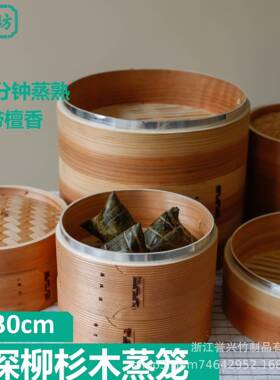 柳杉深用木蒸笼加竹木锅制品配LEV家笼屉蒸屉蒸格家庭装