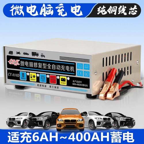 电动微脑充车电器充电桩瓶充电电机5灯指电示12V/24V6AH-40XRW0A