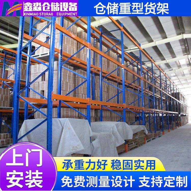 横梁式重型货托架库房料架仓储铁架盘货304架物厚大型高加位货架