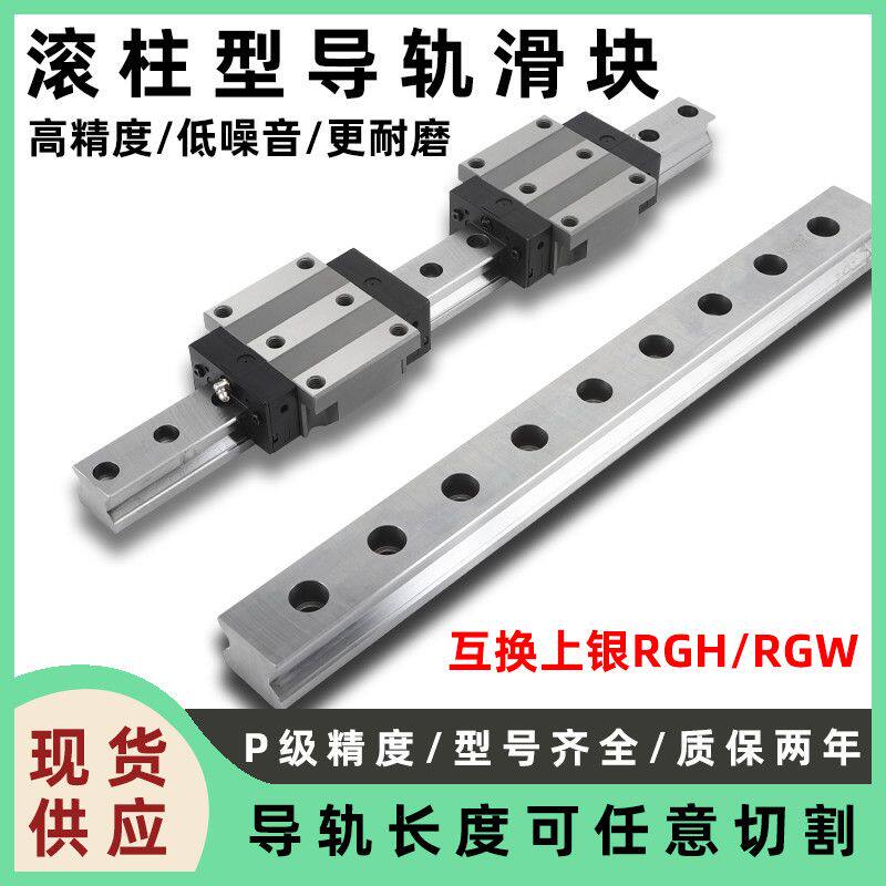 国产滚柱直线导轨滑块高负荷RGH/W25/30/35/45/55CAC滑轨重载线轨
