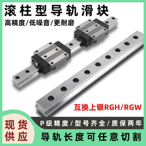 国产滚柱直线导轨滑块高负荷RGH/W25/30/35/45/55CAC滑轨重载线轨