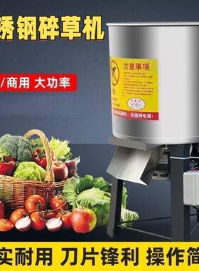 新CEP款碎家用不锈碎菜机切打草机养式殖桶饲料粉钢碎机碎菜
