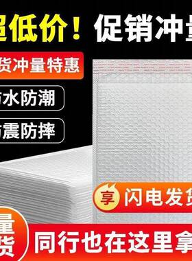 珠气光递ISI打包袋白色加装厚快泡袋防水防震泡沫包钉制