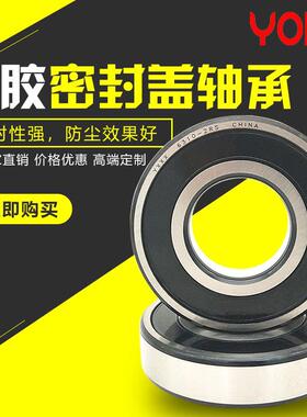 深UDY沟球轴承63156161317638-26RSZZ源头厂家柴油3机轴承