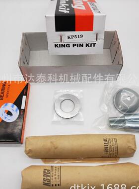 供应153285×180转向节修理包KP519/6/34KP535/54254/525