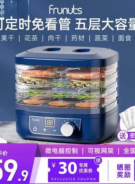 干干果机食物FWL烘机水果菜物肉类食品风蔬干机小型家用宠工厂