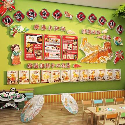 班级布置F99667T7室化装教饰红色育爱国教主题环创国庆节氛围黑板