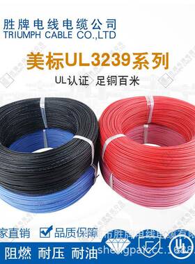 18AWG导线硅胶线材UL3239/3KV耐温200焊接电子线两头剥皮镀锡线束