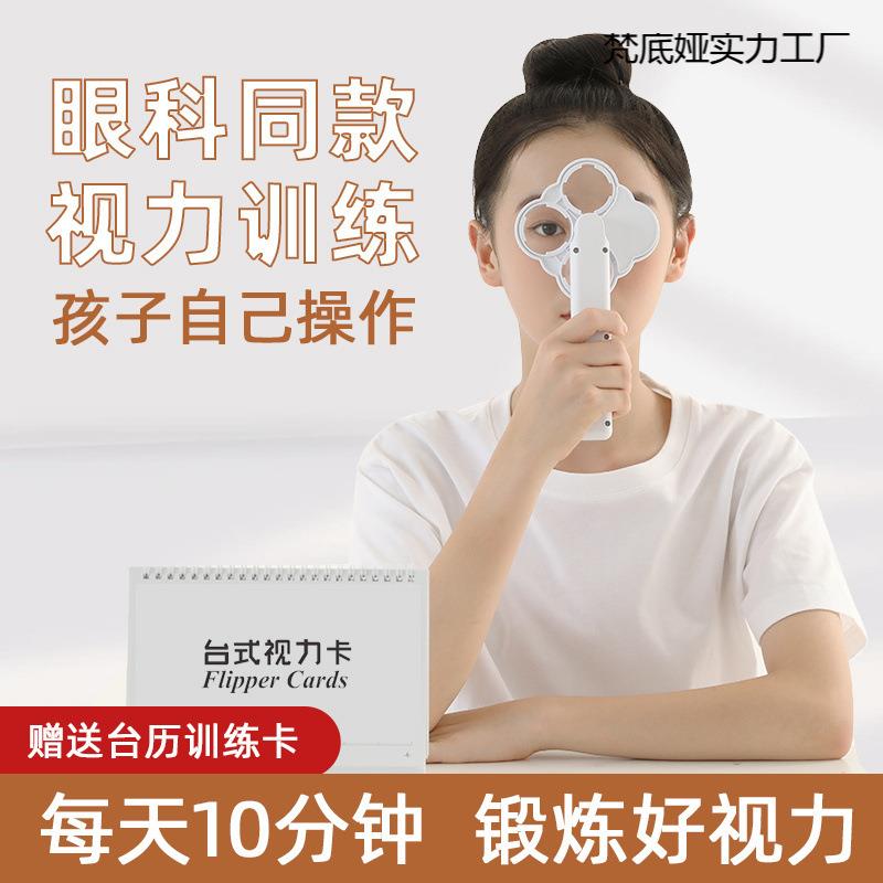 反转拍视力训练半自动双面镜翻转拍儿童近视远视弱视力调节蝴蝶镜