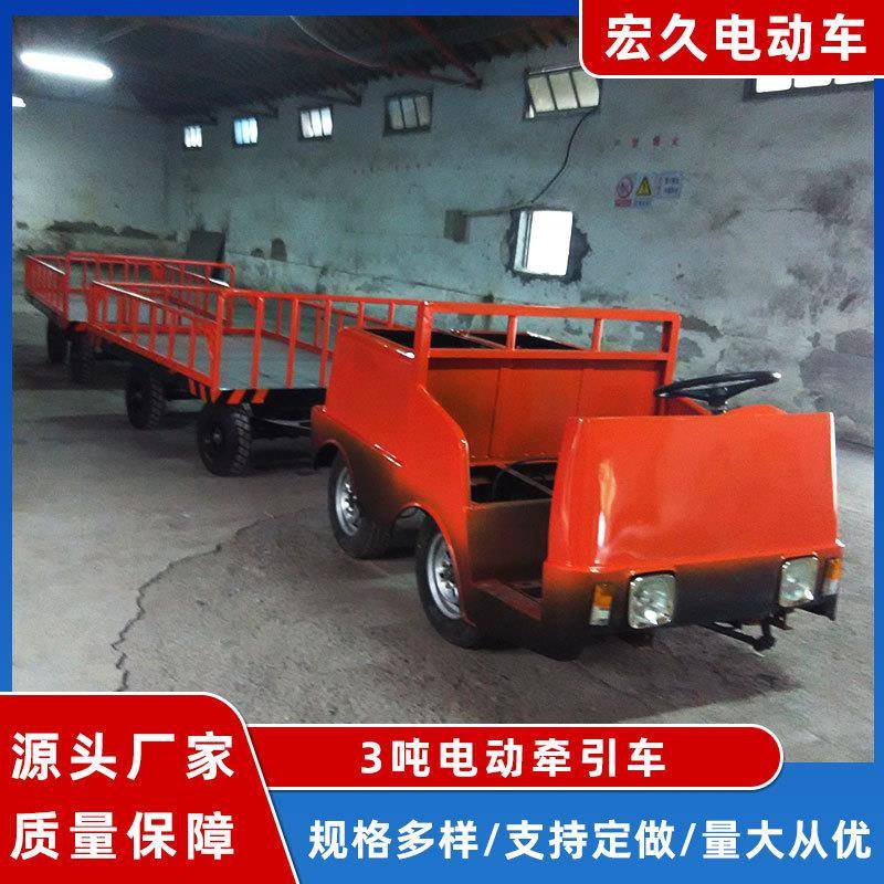 可定 制3吨电动牵引车小巧高颜值大承重拉货车工农通用敞篷四轮车