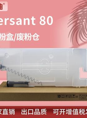 适用施乐V80废粉盒Versant 80 180 280 废粉仓Xerox 008R12990