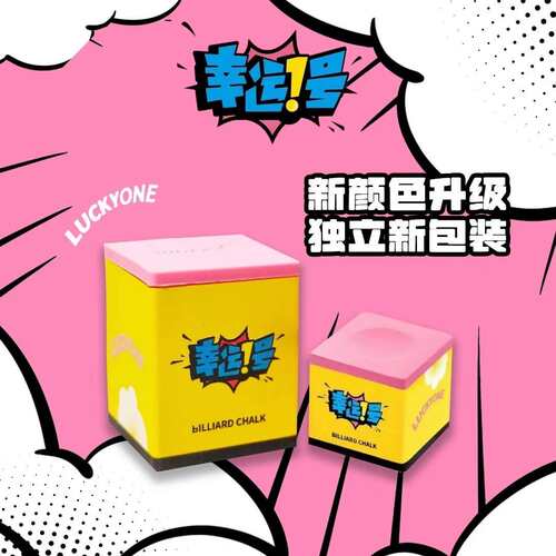新款粉色幸运号巧克粉不易掉粉不滑杆大头小头耐用上粉