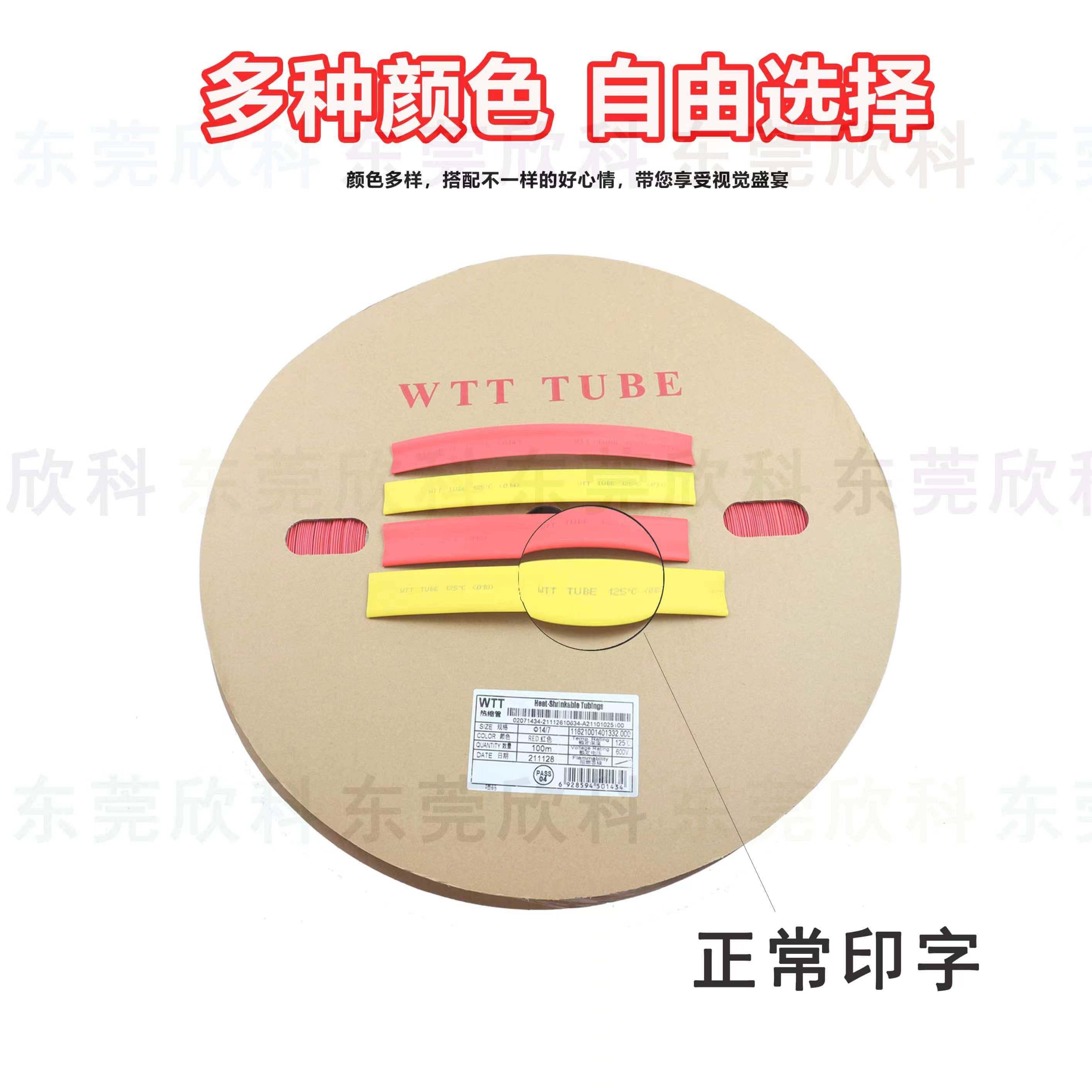 WTT黑色热缩管套管绝缘套管2倍收缩套管彩色塑料伸收缩管