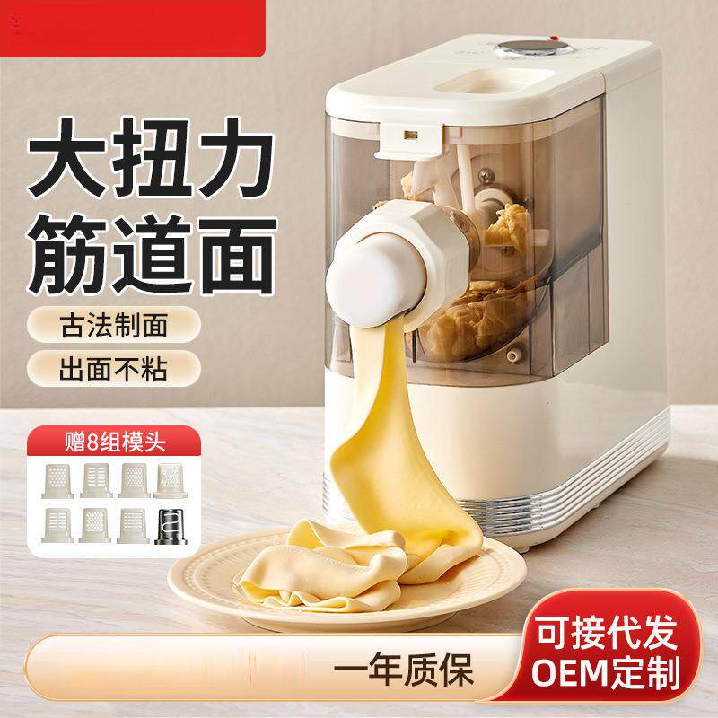 亿德浦电动制面压面机和面压面多功能一体机家用小型全自动面条机