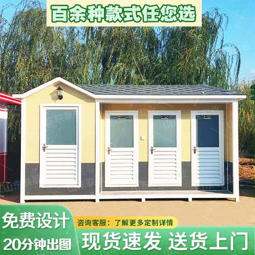 户移外厕所移动卫生间成品流动景EOC公共洗手间区一体式厕动所厂