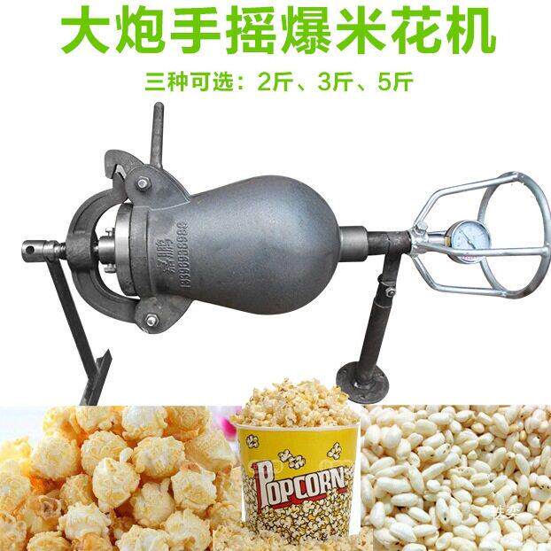 5炸斤大炮爆米236花机 老式手摇爆子玉米花机膨 炒米机 栗机 化花
