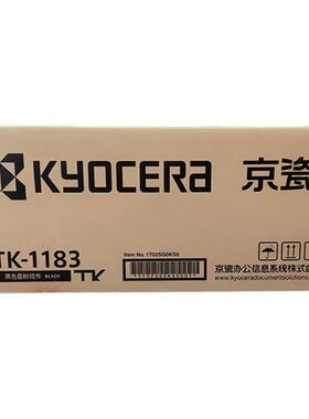 京瓷TK-1183原装黑色墨粉/墨盒适用M2135dn/M2635dn打印机一体机