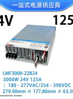 金升阳3000W开关电源LMF3000-22B24v RS带PFC功能