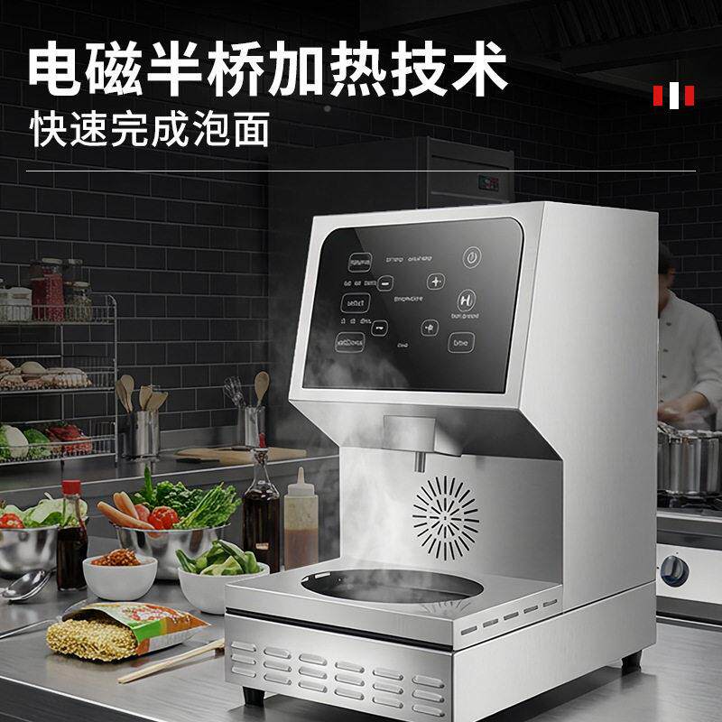 台式电磁电热泡面机黑色加热韩店式泡面机便自利商866用煮动面机