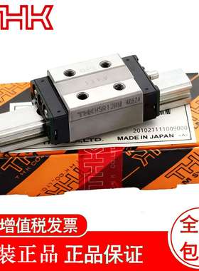 THK  导轨滑块  HSR 30A  HSR 55A  HSR 65A  HSR 85A  HSR 20LA