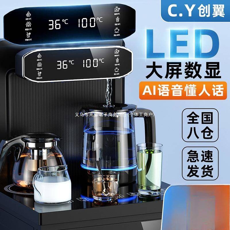 茶吧机智能语音家用饮水机立式下置水桶全自动冷热多功能2025新款