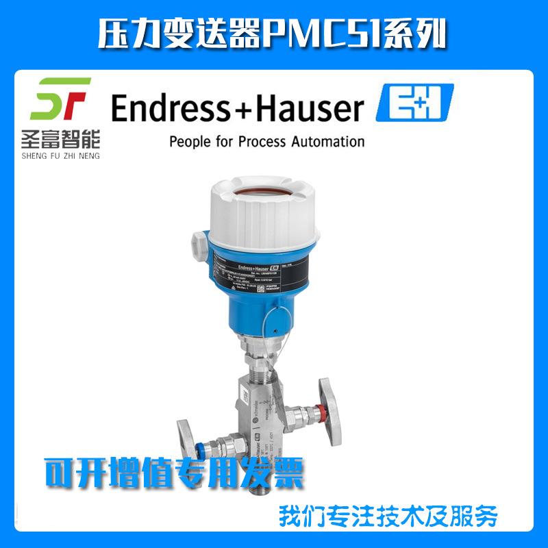 PMC51-AA12QA1FGJGCJA压力变送器