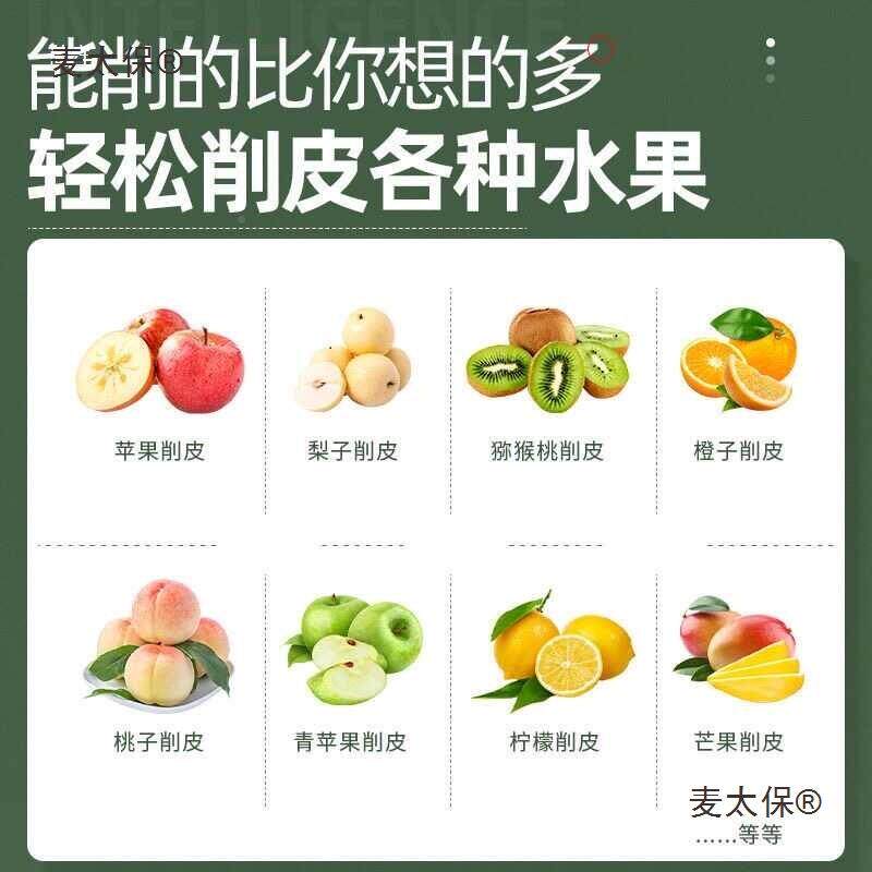 自全动橙子削皮电动去皮机多功能果蔬削皮器水机果皮剥机家麦麦太