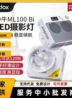 神牛ML100BI补光灯双色温手持便携口袋LED室内户外拍摄直播摄影灯
