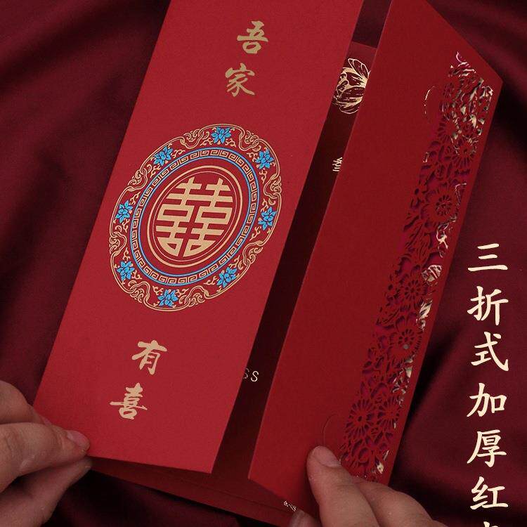 2025中式结婚请柬婚礼喜个性请婚帖宴F9779T9T喜庆高级帖纸感邀请
