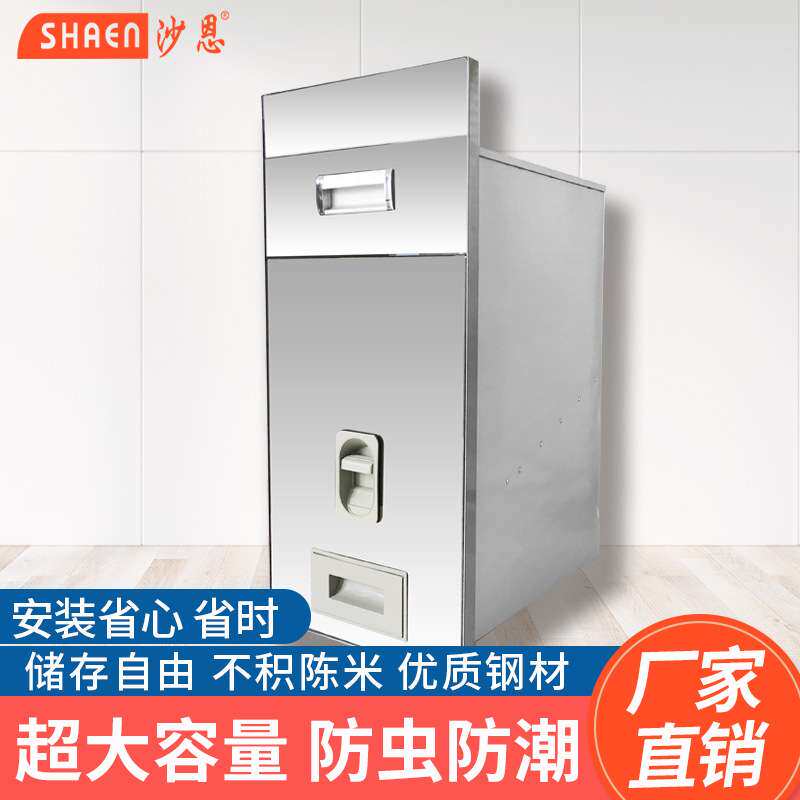 沙恩嵌入式米箱不锈钢厨房米缸米桶米柜拉篮家用自动出米防虫防潮