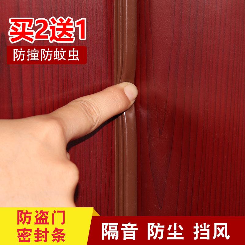 L6Y 防盗门密封条门窗缝隙隔音门贴门缝门底窗户挡风门框防