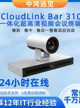 视频会议BOX310/BOX610会议电视终端1080P30-P60/4K