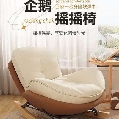 懒人沙发摇摇椅可睡可躺客厅阳台午睡休闲椅家用成人躺椅逍遥椅