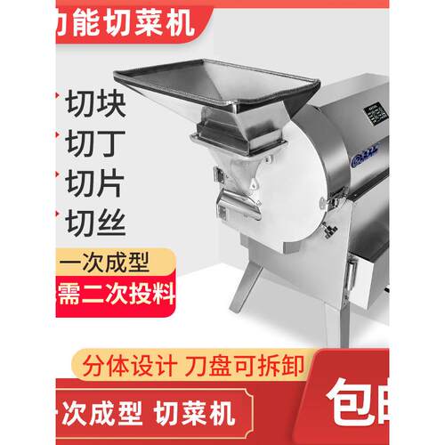 采购产品块状机，商用马铃薯切片和切碎机，电动多功能蔬菜切割机