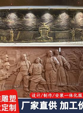 浮雕定制玻璃纤维锻铜大型铜彷铜雕塑制作校园红色文化景墙展厅壁