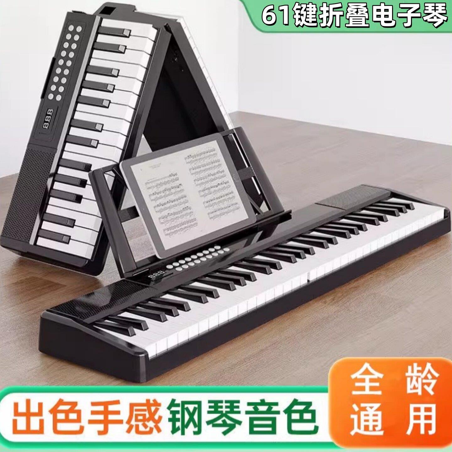 可折叠电子钢琴61键便携式初学者家用成年练习多功能力度电子琴