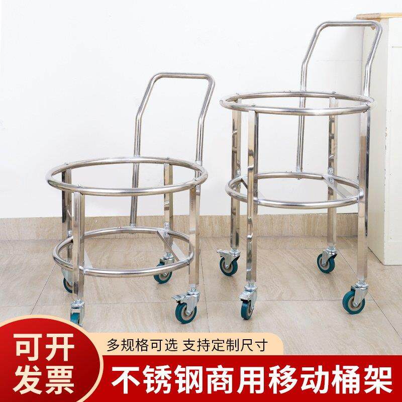 加厚不锈钢汤桶架食堂可移动带滑轮开水桶圆形底座商用保温桶推车