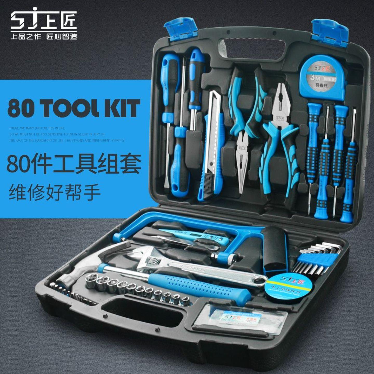 上匠 家用工具套装 多功能五金工具箱 电工木工维修手动工具组套