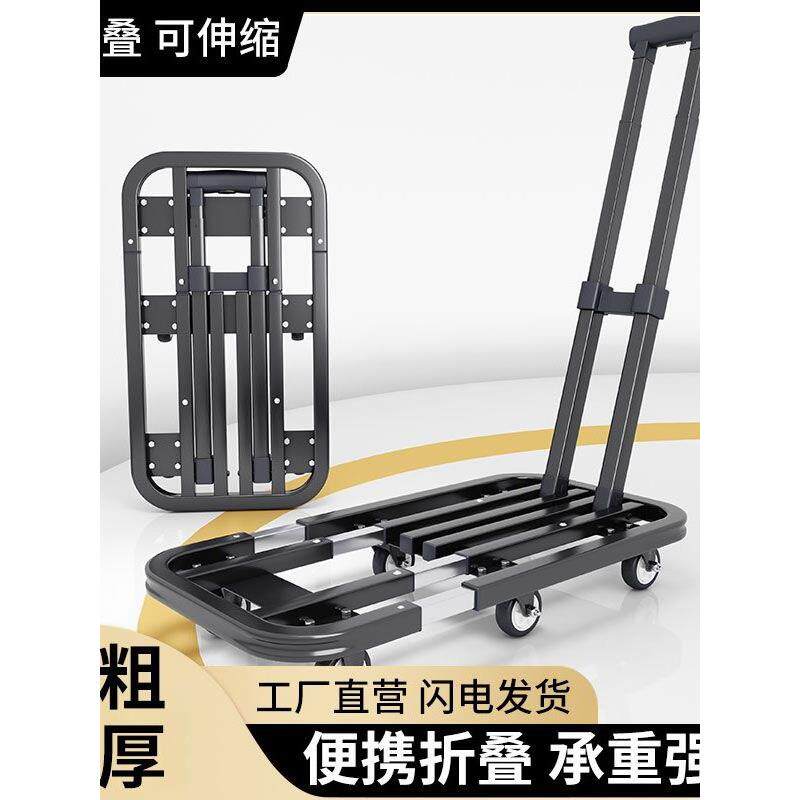 拉货小推车折叠平板手推车快递搬运车家用静音拖车购物平板车加厚