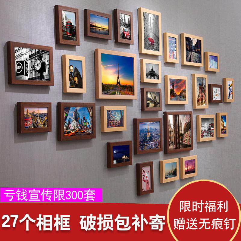 家装简约装饰客厅照片墙 创意相框墙 欧式挂墙组合相片墙27框复古