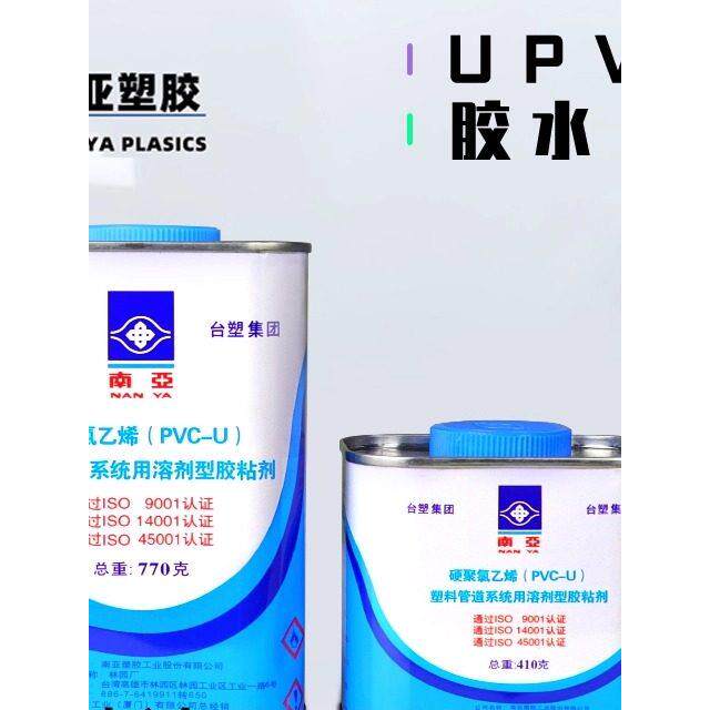 台湾台塑南亚牌UPVC胶水 PVC-U胶粘结剂粘合胶 PVC管胶水700g图片
